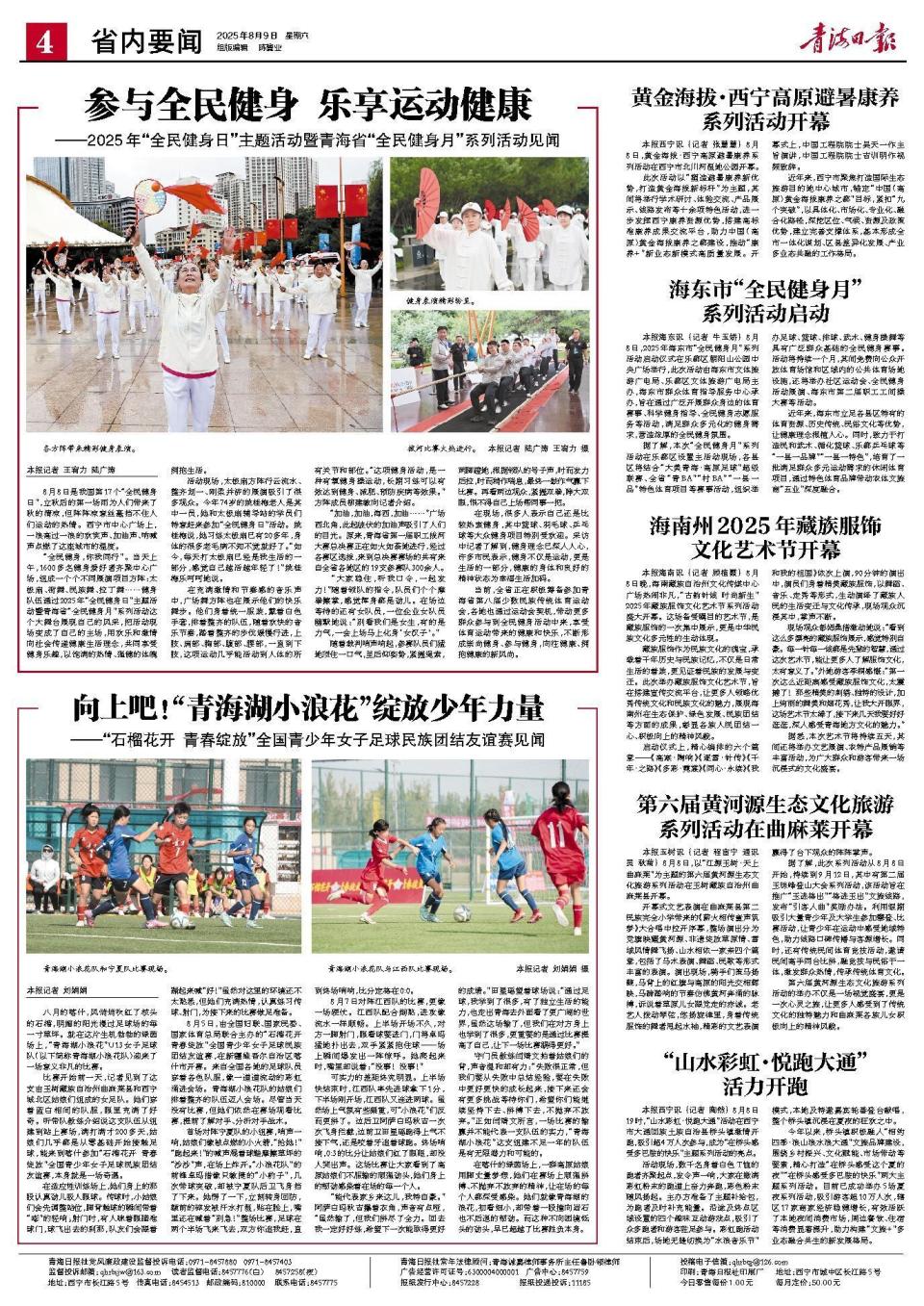 乎能活动到, 广场西北角
