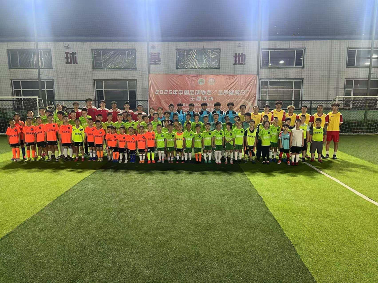 为健康中国, 区足球协会, JHZCl